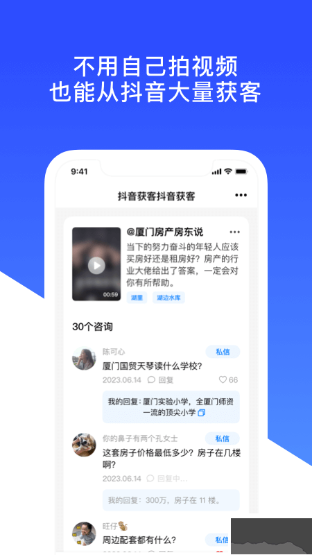 房蚁app官方版