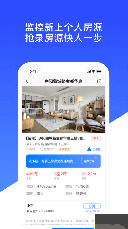 房蚁app官方版