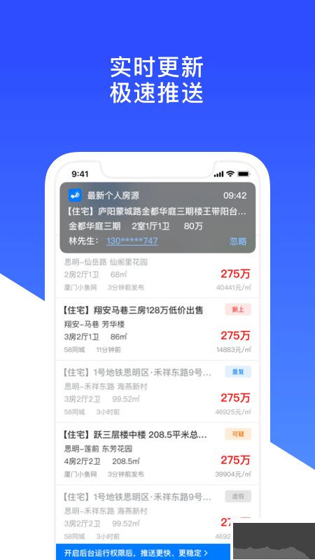 房蚁app官方版