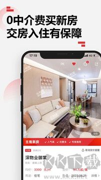 乐有家房源网app
