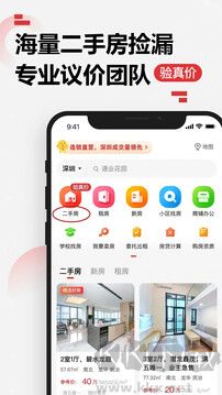乐有家房源网app