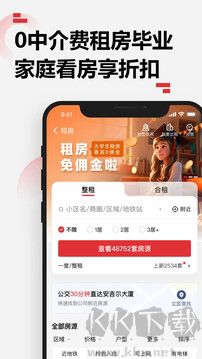 乐有家房源网app