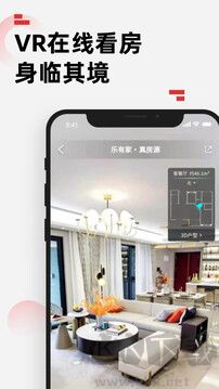 乐有家房源网app