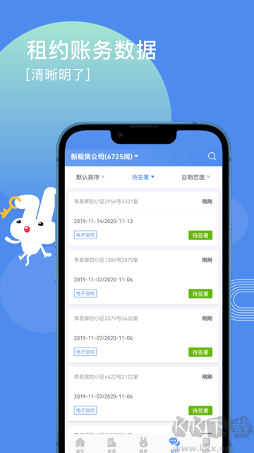 巴乐兔房东app