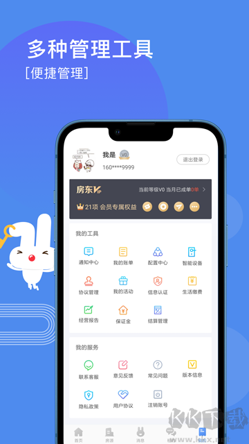 巴乐兔房东app