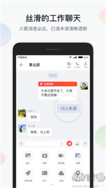 智办公app官方版