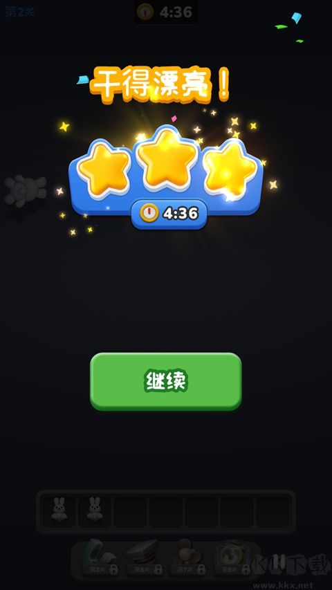 三重匹配3D