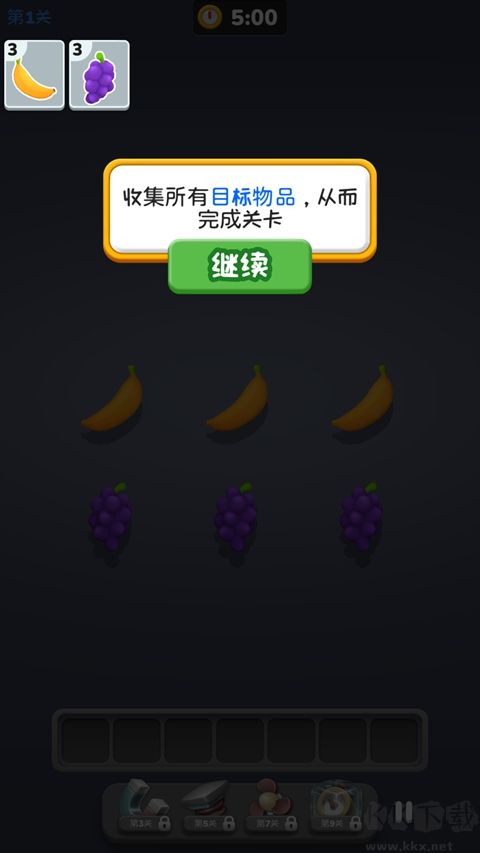 三重匹配3D