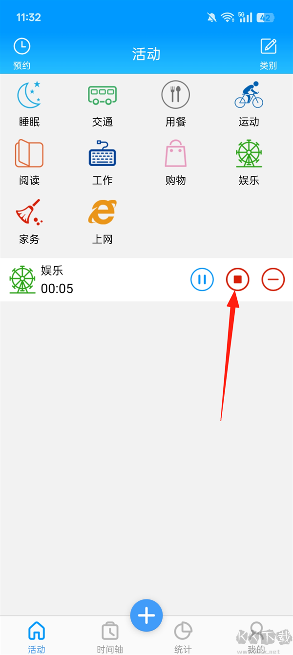 时间记录app