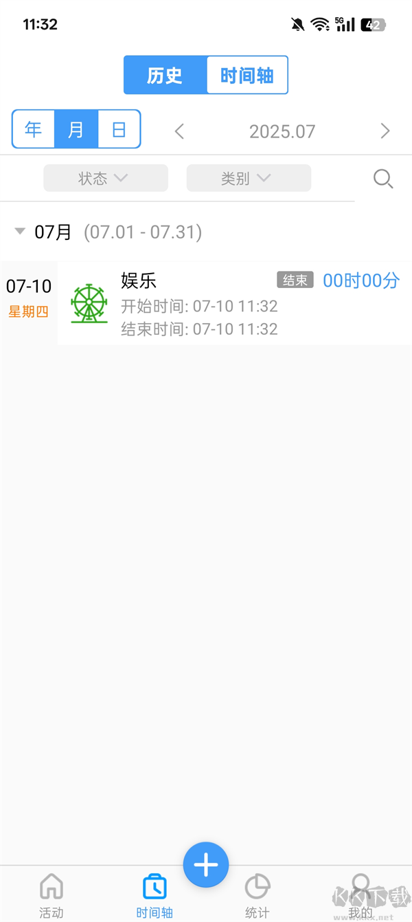 时间记录app