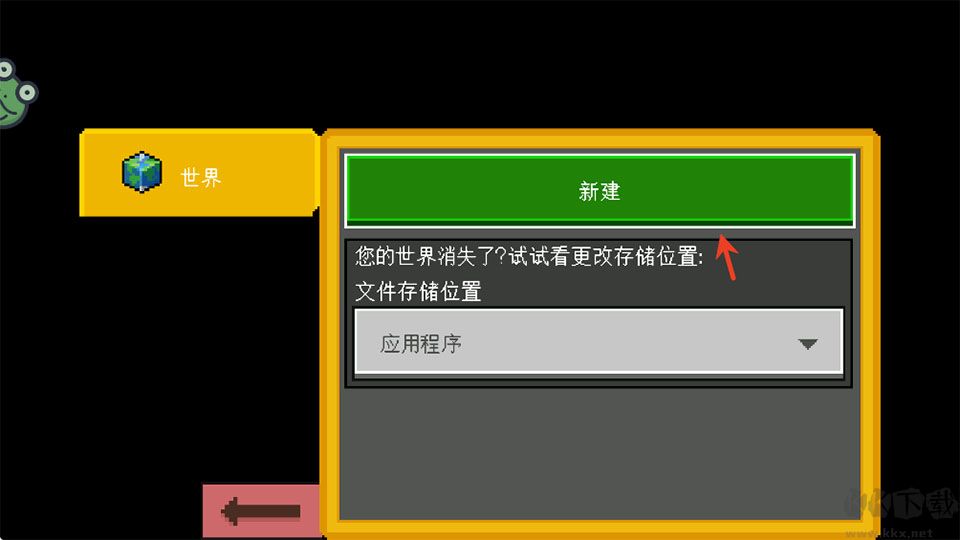 逃出沙盒世界