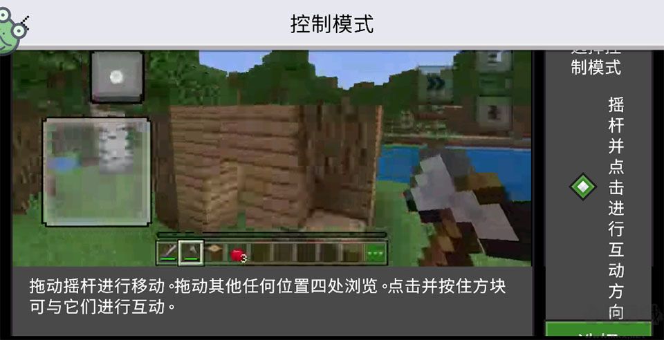 逃出沙盒世界