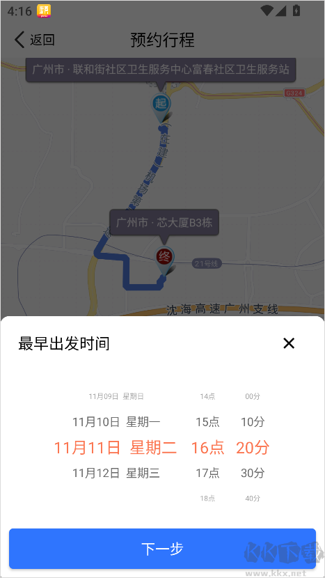 拼客顺风车app司机版