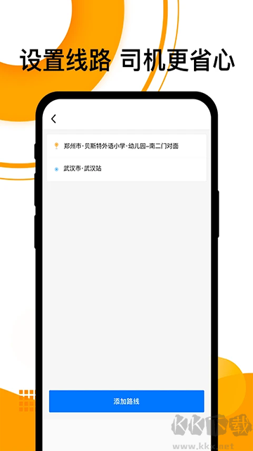 拼客顺风车app司机版
