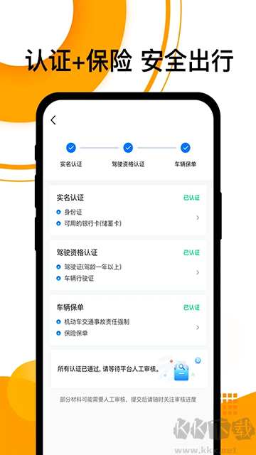 拼客顺风车app司机版