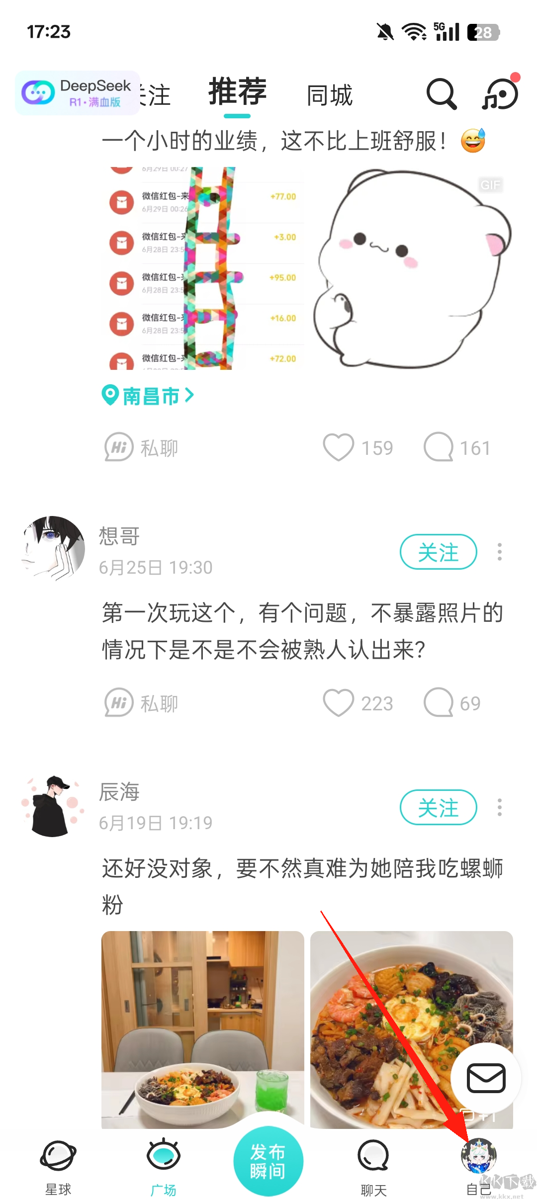 Soul官方版