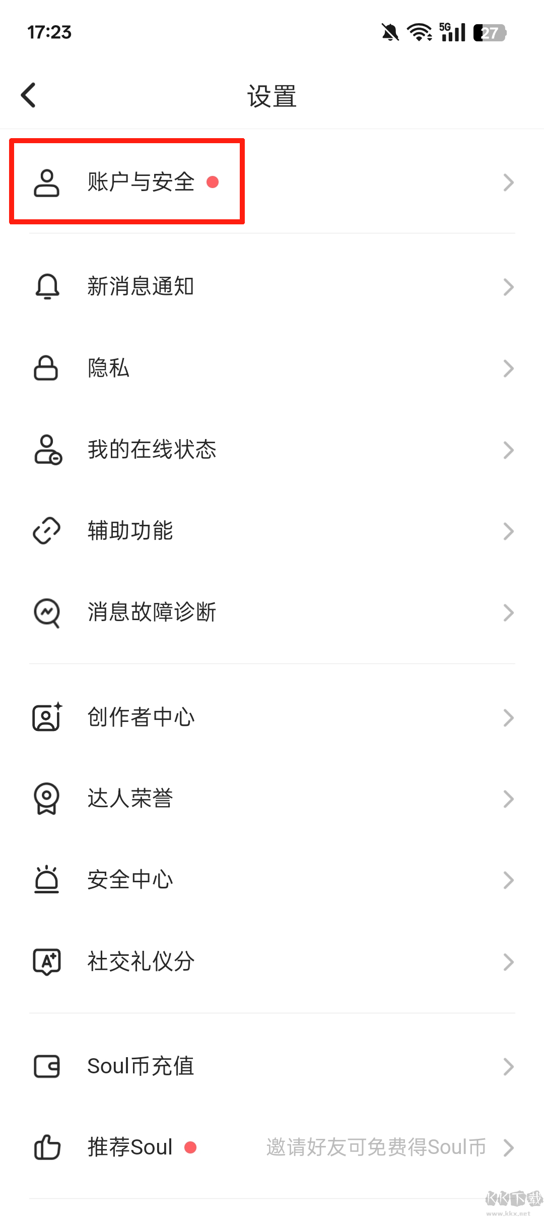 Soul官方版