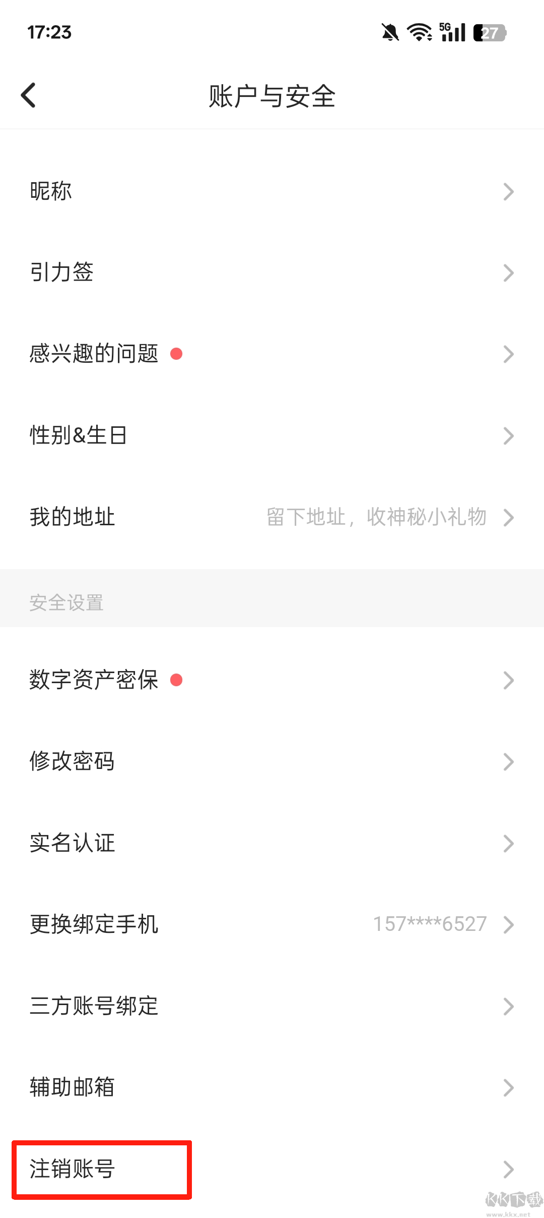 Soul官方版