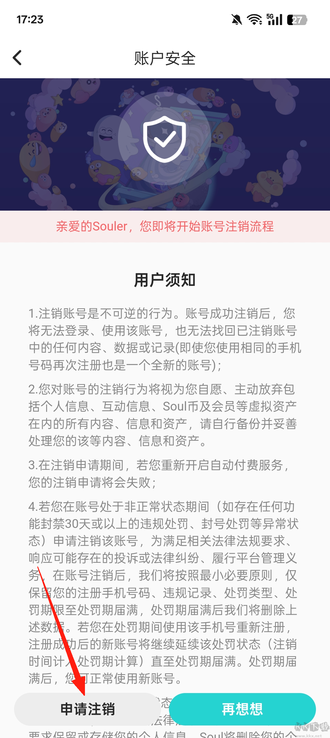 Soul官方版