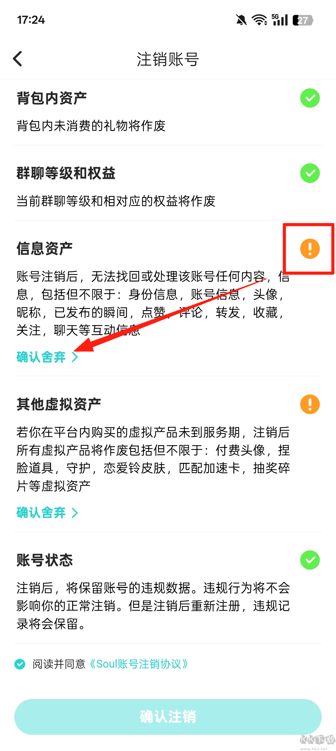Soul官方版