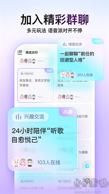 Soul官方版