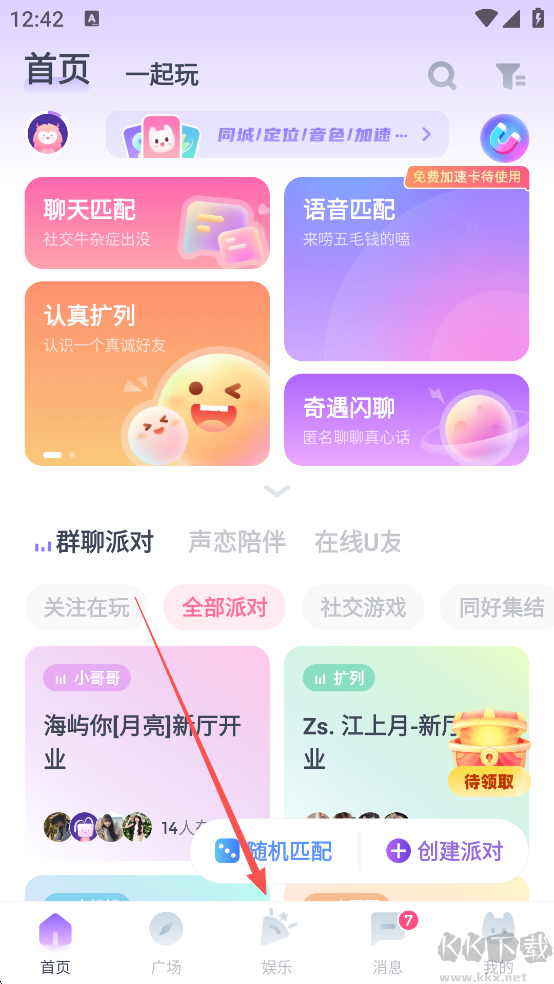 Uki官方正版