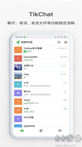 TikChat官方版