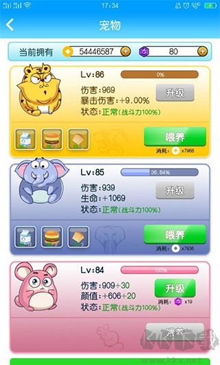 派派app最新版