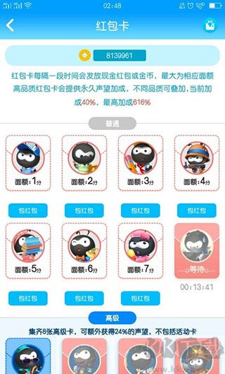 派派app最新版