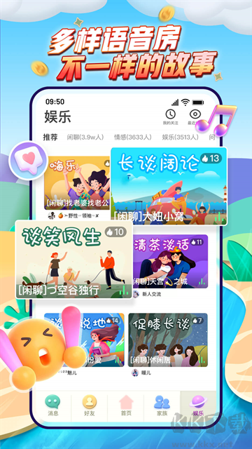派派app最新版