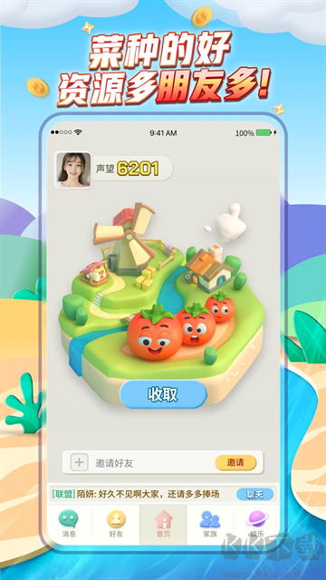 派派app最新版