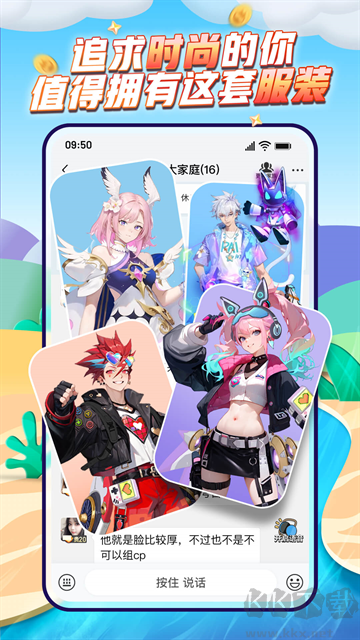 派派app最新版