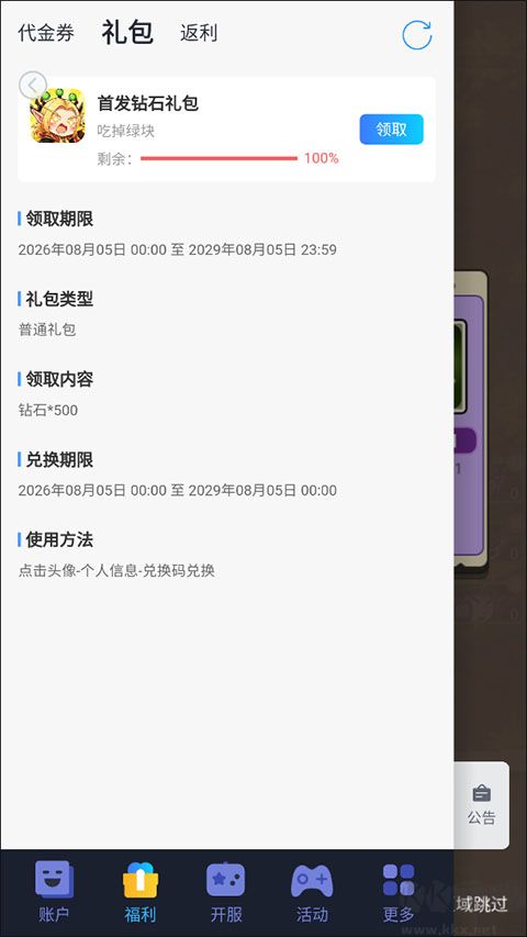 吃掉绿块