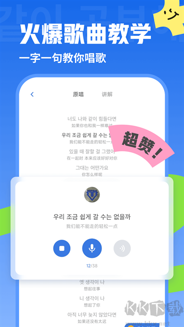 韩语U学院官方版