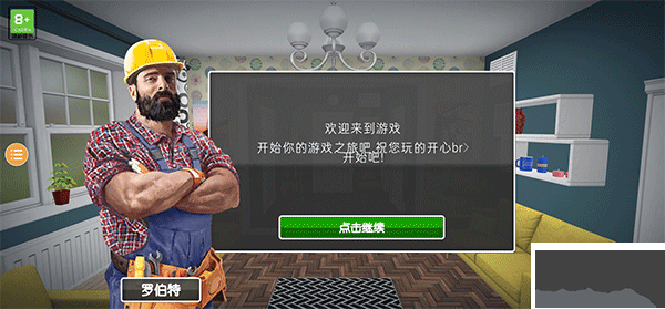 房产达人2