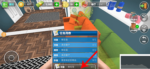 房产达人2