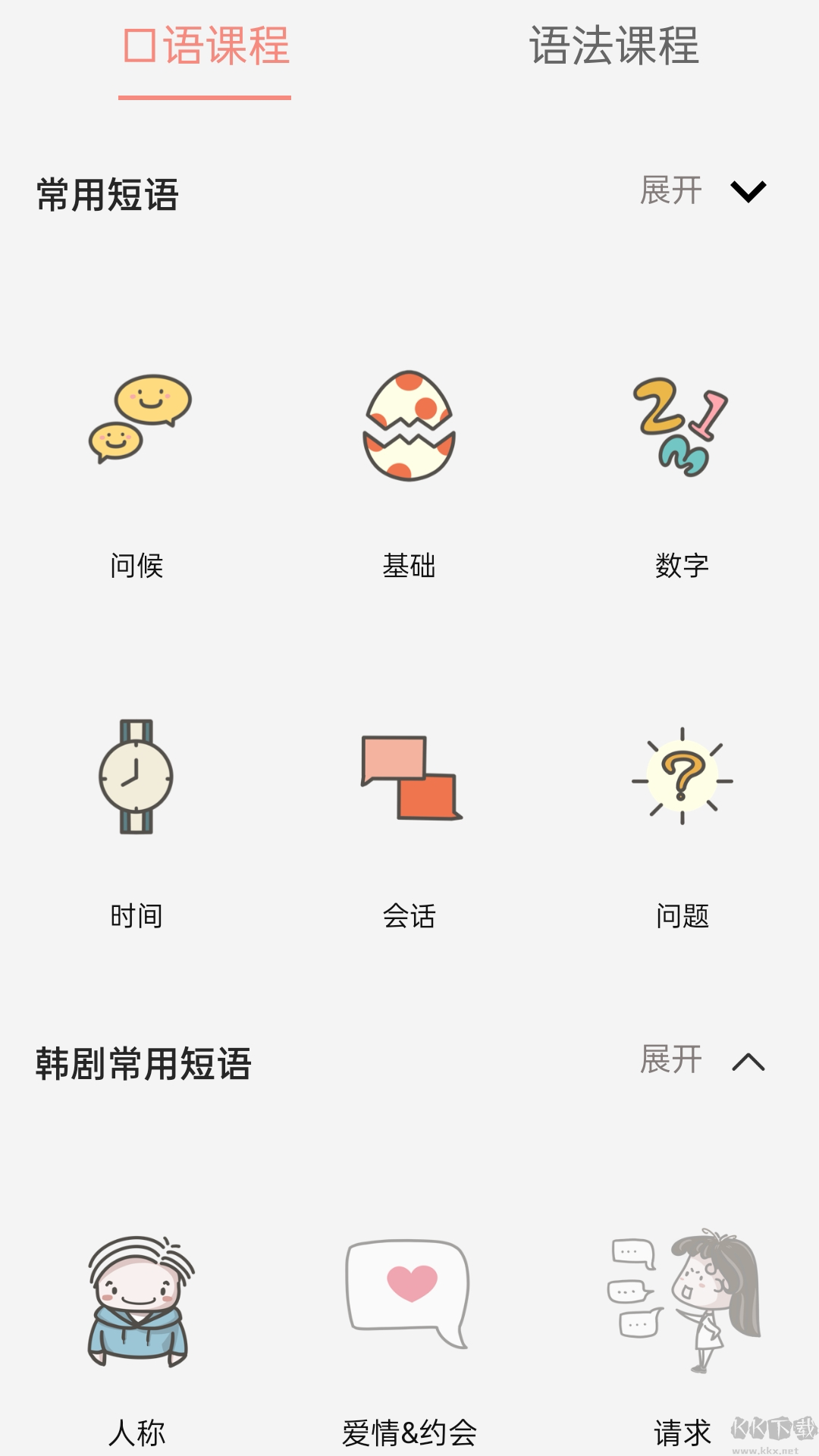 韩语字母发音表完整版