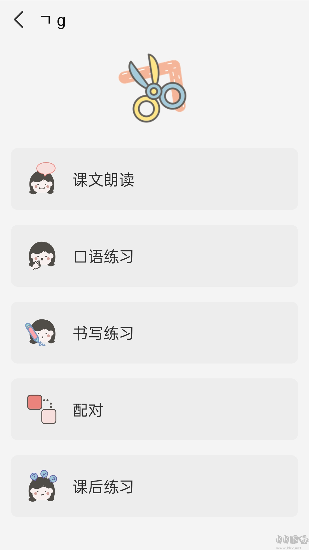 韩语字母发音表完整版