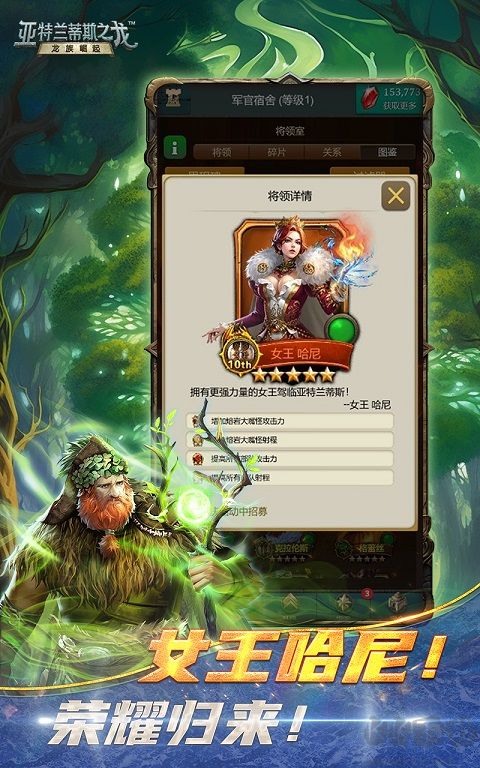 亚特兰蒂斯之龙：龙族崛起