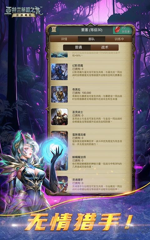 亚特兰蒂斯之龙：龙族崛起