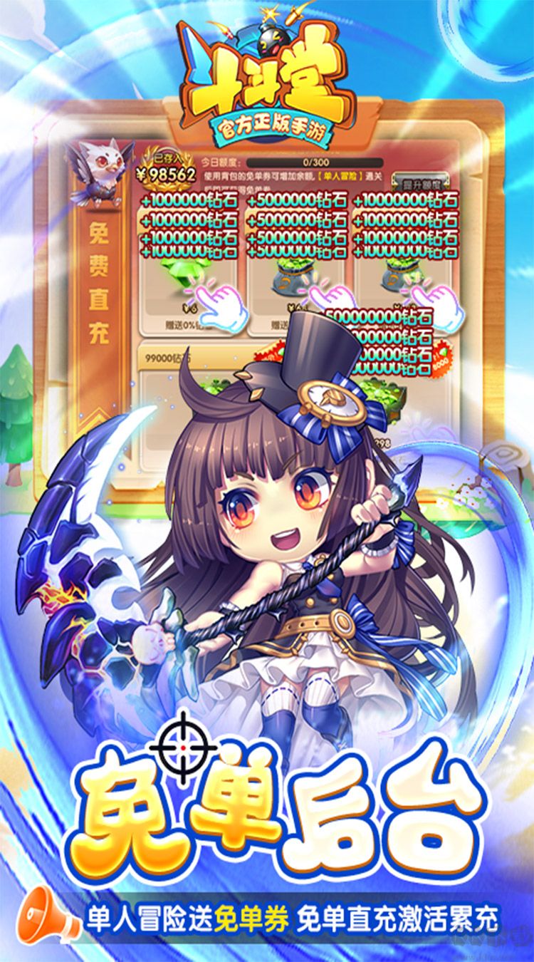 斗斗堂福利版