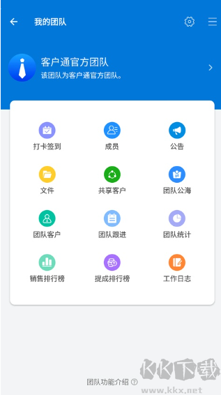 客户通官方版