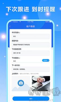 客户跟进app