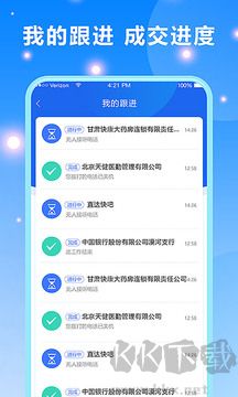 客户跟进app