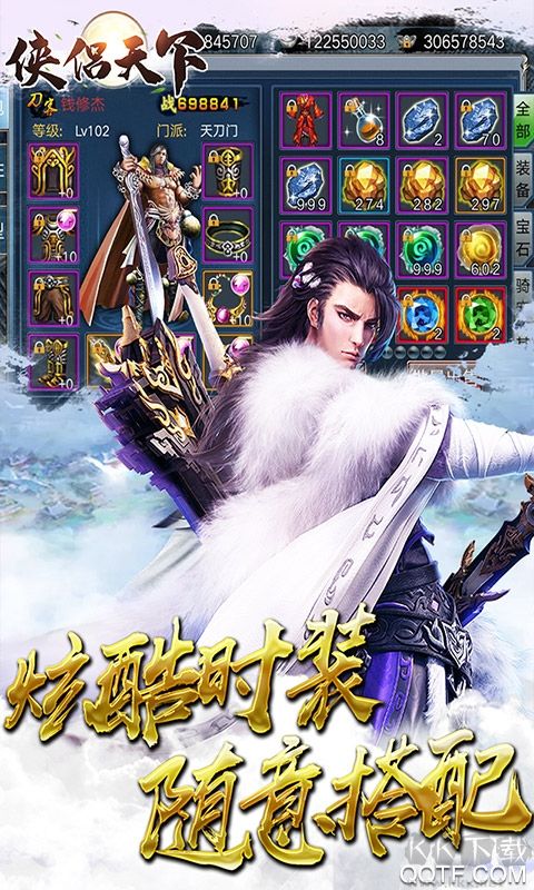 侠侣天下手游版