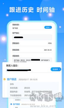 客户跟进app