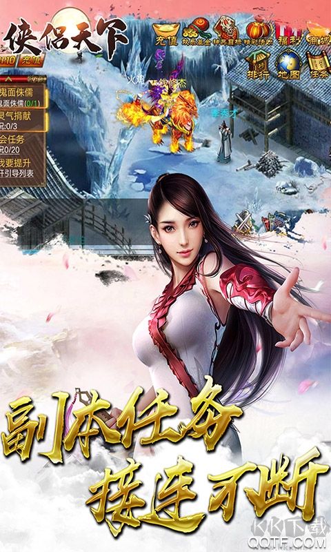 侠侣天下手游版