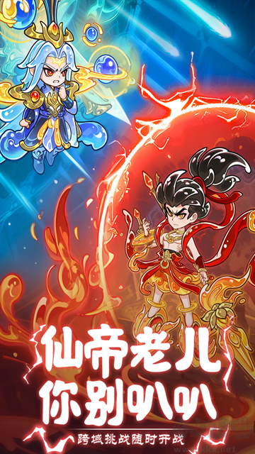 软泥星球福利版