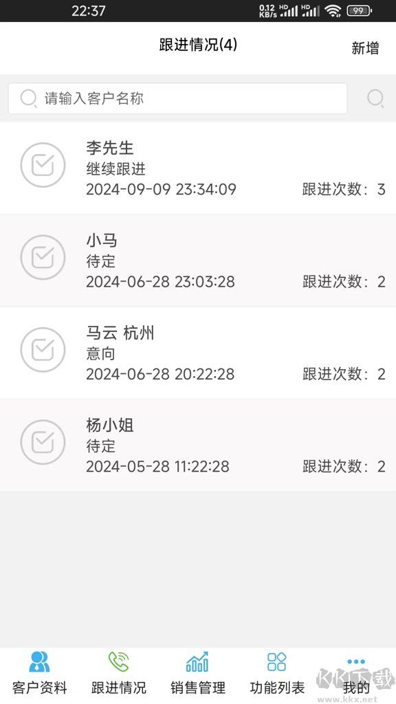 蓝梦客户管理app