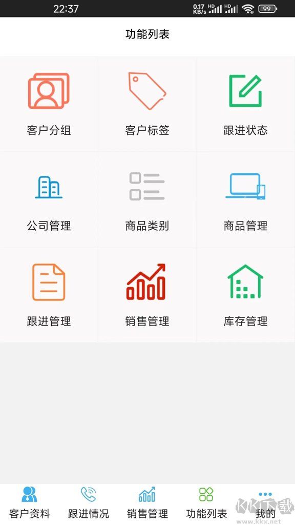 蓝梦客户管理app